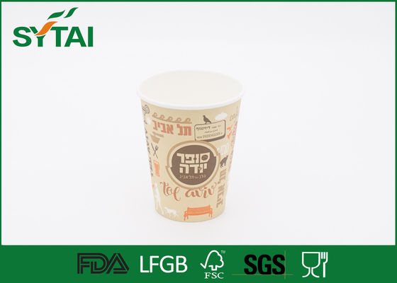 Κίνα Φιλικά ενιαία περιτοιχισμένα φλυτζάνια εγγράφου Eco εκτύπωσης για το τσάι/τον καφέ/το νερό προμηθευτής
