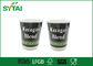 SGS/FDA/λογότυπο LFGB που τυπώνει τα διπλοτειχισμένα φλυτζάνια εγγράφου για τον καυτό καφέ 12oz 400ML προμηθευτής