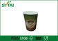 Το μονωμένο λογότυπο φλυτζανιών εγγράφου κυματισμών τύπωσε τα μίας χρήσης φλυτζάνια για τον καφέ προμηθευτής