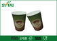 Το μονωμένο λογότυπο φλυτζανιών εγγράφου κυματισμών τύπωσε τα μίας χρήσης φλυτζάνια για τον καφέ προμηθευτής