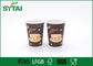 Προσαρμοσμένα τυπωμένα καφετιά κινητά ενιαία φλυτζάνια εγγράφου τοίχων για τον καφέ/το τσάι προμηθευτής