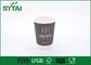 Προωθητικά τυπωμένα μαύρα μίας χρήσης φλυτζάνια καφέ, βιοδιασπάσιμα φλυτζάνια εγγράφου προμηθευτής