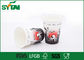 Βιοδιασπάσιμα ήλιων φλυτζάνια καφέ χαρτιού ανακυκλώσιμα για τα Χριστούγεννα/το κόμμα, πολτός 100% Virgin προμηθευτής