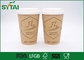 Επαγγελματικά φλυτζάνια καφέ εγγράφου της Kraft τοίχων κυματισμών με τα άσπρα καπάκια, Eco φιλικό προμηθευτής